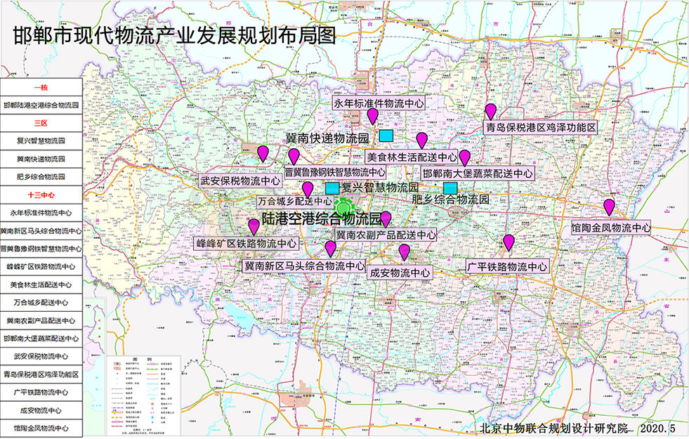 邯郸市人民政府关于印发邯郸市现代物流产业发展规划20202025年的通知