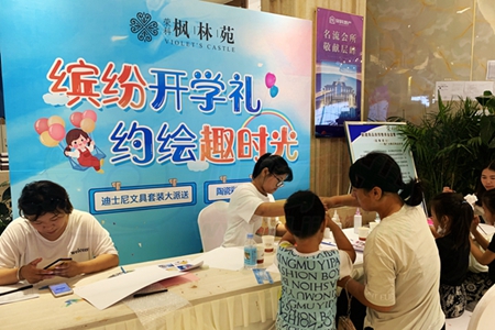 榮科·楓林苑 | 魚樂(lè)無(wú)極限 繽紛開學(xué)禮等你來(lái)領(lǐng)