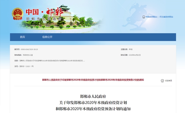 保集富椿滏河源 l 未來軌道交通發(fā)展 賦能未來美好生活