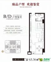 B/D戶型