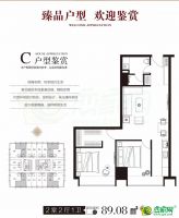 C戶型