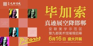 安聯(lián)美學示范區(qū)暨九都美術(shù)館璀璨啟幕倒計時5天