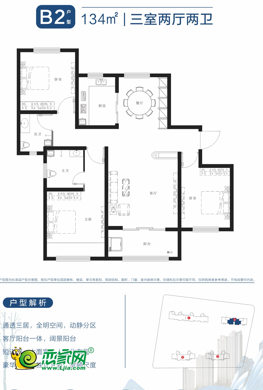 磁县金域华府_磁县金域华府户型图_邯郸磁县金域华府