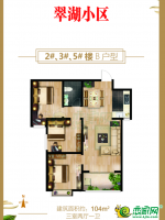 2/3/5# B戶型