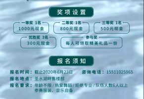 圣水湖畔首屆廣場(chǎng)舞大賽，1000元現(xiàn)金紅包等你拿??！