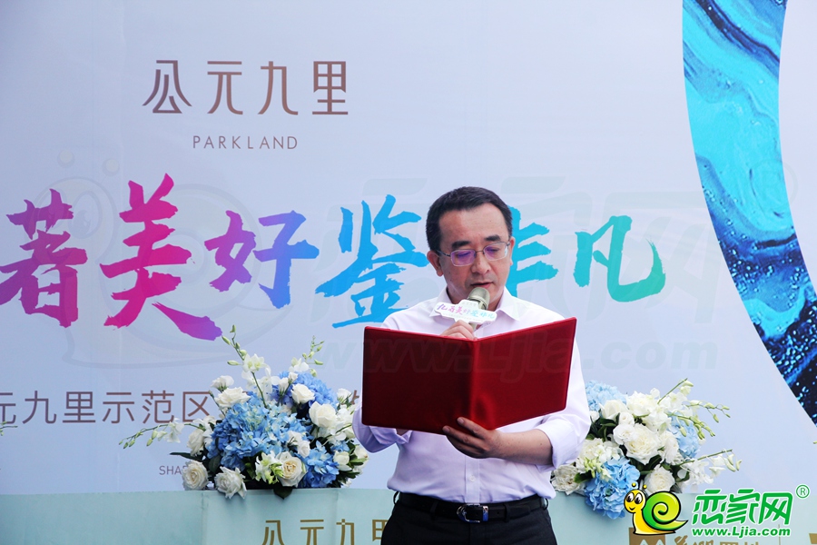 公元九里示范區(qū)啟幕