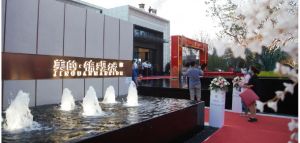6月20日美的·錦觀城實景園林示范區(qū)風(fēng)雅綻放