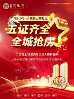 致敬城市建設(shè)者 | 道和·淺水灣端午送豪禮了！