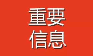 陸港新城·滏河名灣項(xiàng)目銷售代理公司招標(biāo)公告