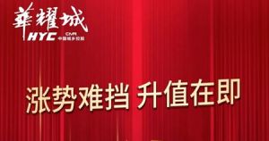 華耀城丨端午嘉年華，盡情放“粽”