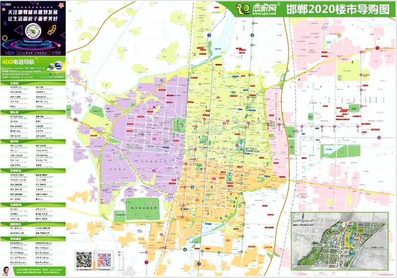 恋家网2020邯郸楼市地图固定领取12个地点