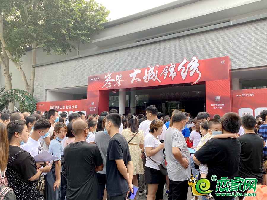 美的錦觀城開盤現(xiàn)場
