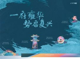 碧桂園雍華府 擇址“而已”購(gòu)房“不惑”繁華生活給你答案