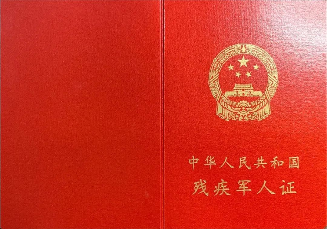 傷殘證照片（前三張為新版，后三張為舊版）_page-0001.jpg