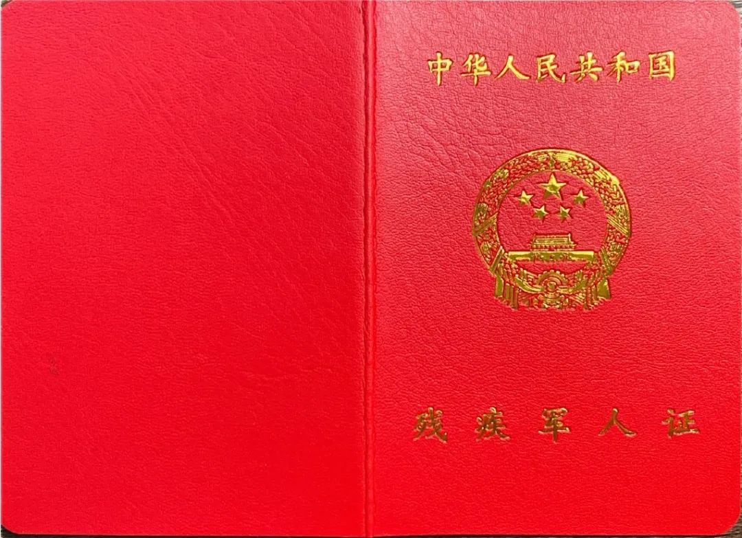 傷殘證照片（前三張為新版，后三張為舊版）_page-0004.jpg