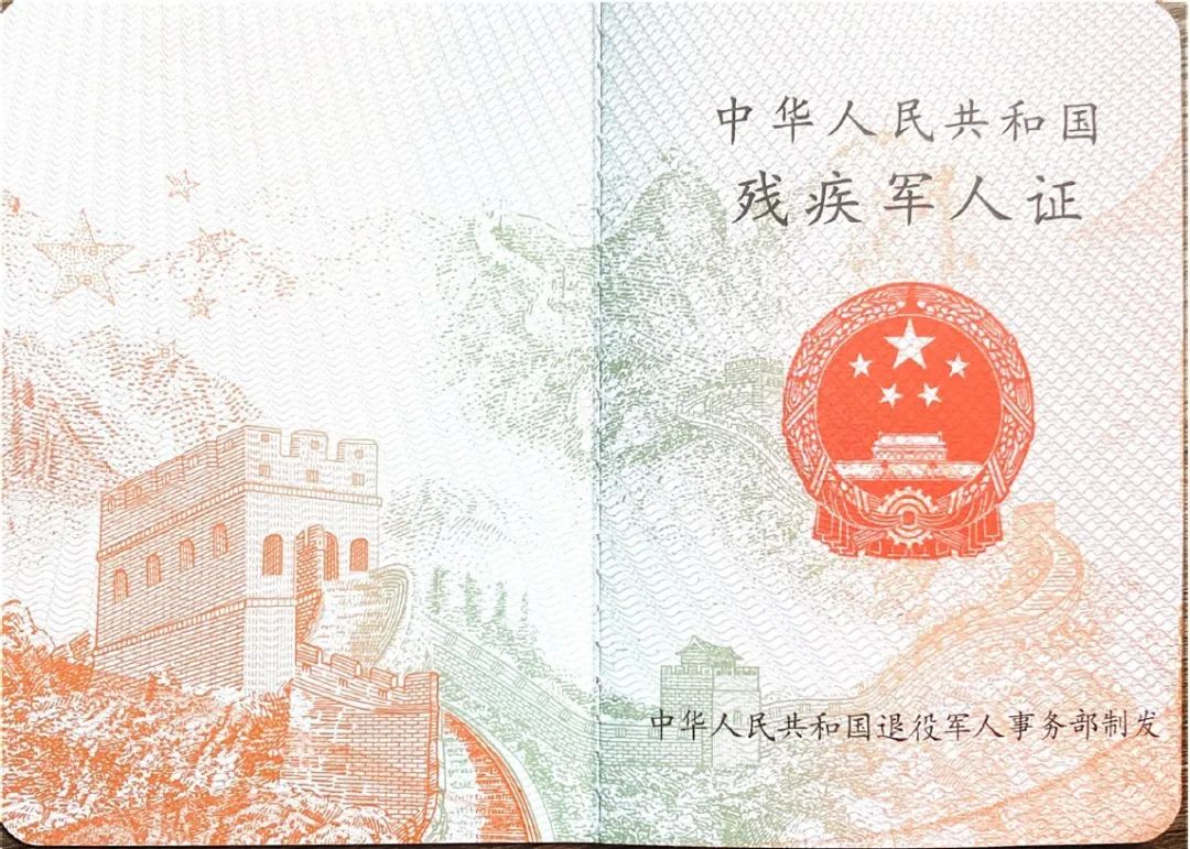 傷殘證照片（前三張為新版，后三張為舊版）_page-0002.jpg