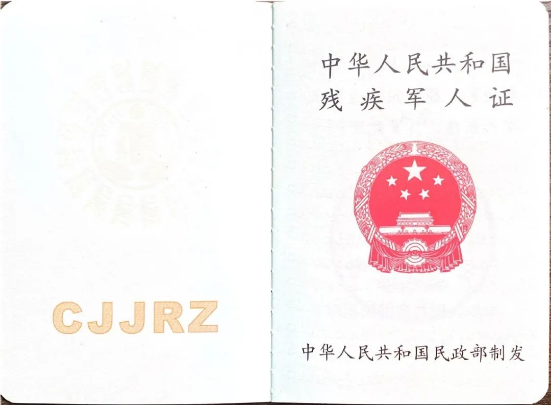 傷殘證照片（前三張為新版，后三張為舊版）_page-0005.jpg
