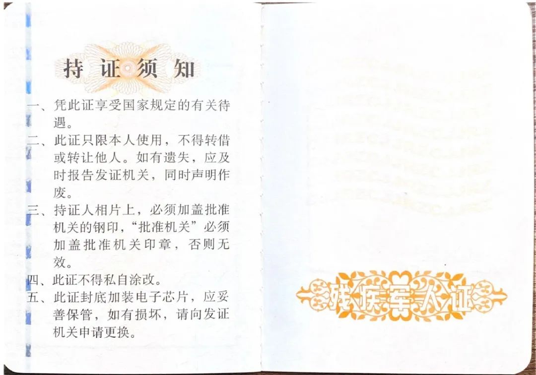 傷殘證照片（前三張為新版，后三張為舊版）_page-0006.jpg