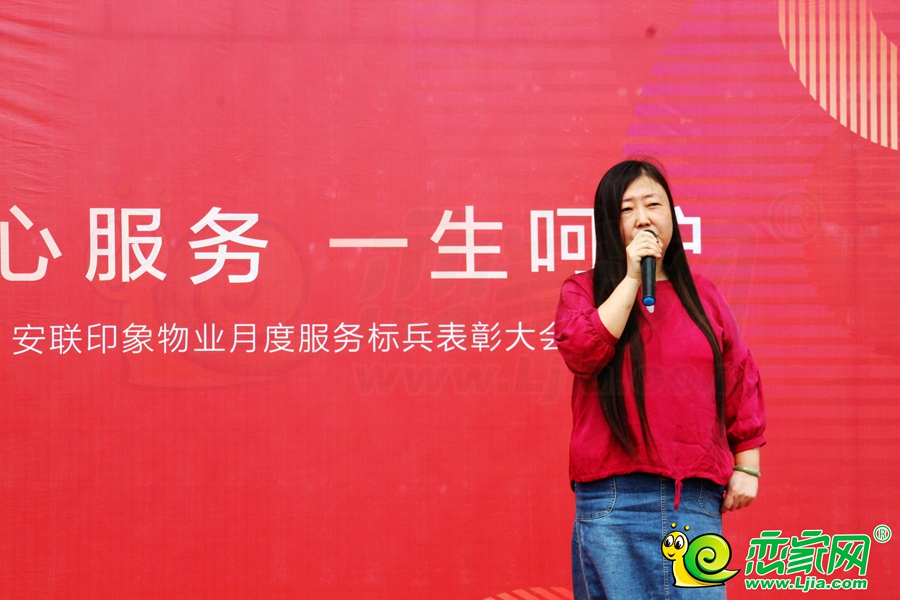 安聯(lián)印象物業(yè)