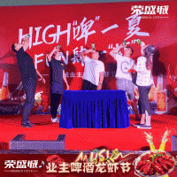 迎上市13周年慶 榮盛城業(yè)主啤酒龍蝦節(jié)熱辣再襲！