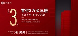 北湖最優(yōu)惠的房源來(lái)了！首付3萬(wàn)買三居