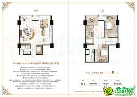 T2-5戶型
