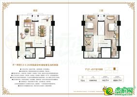 T2-6戶型