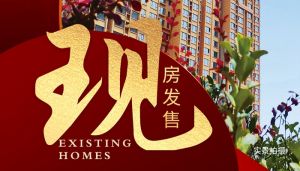區(qū)域唯一 | 歸家有期，大樹(shù)康城10月份即將交房