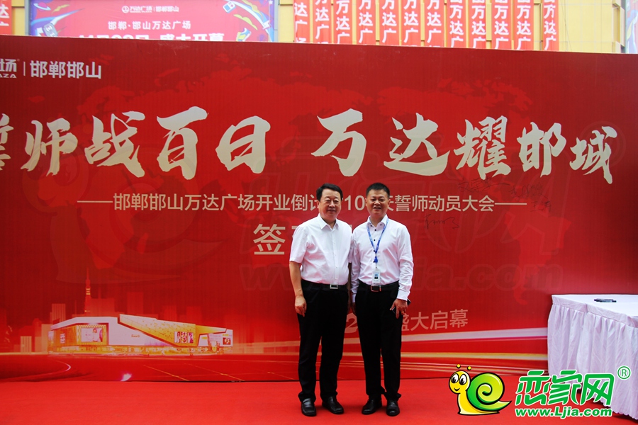 誓師戰(zhàn)百日大會