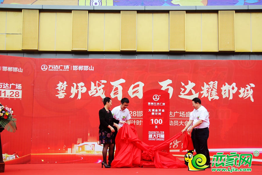 誓師戰(zhàn)百日大會