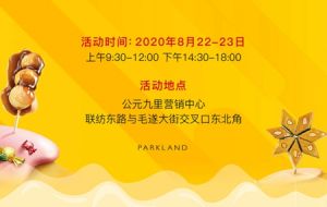 華潤(rùn)置地·公元九里邀你這個(gè)周末一起嗨翻美食節(jié)