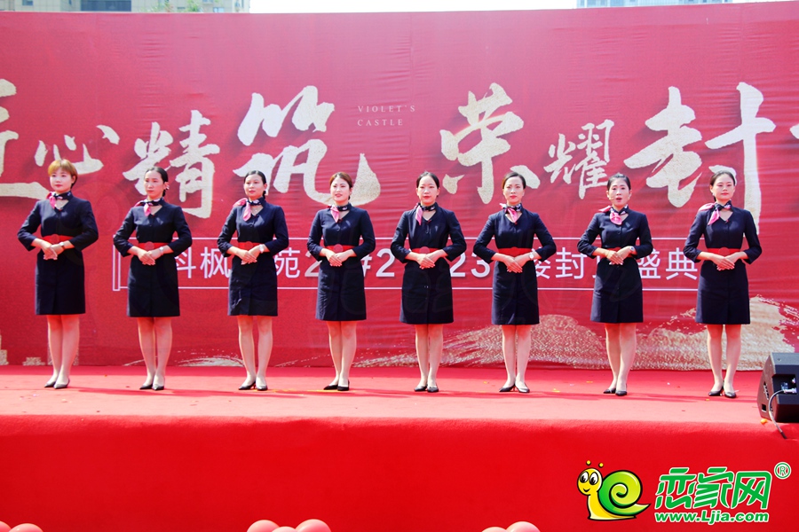 封頂盛典