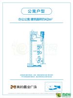 辦公公寓