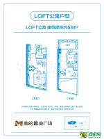 LOFT公寓戶(hù)型