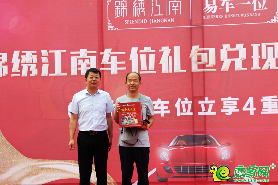 錦繡江南車位