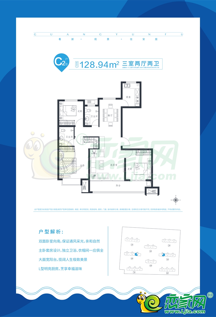 安居·廣運府