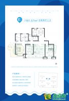 3# E戶型