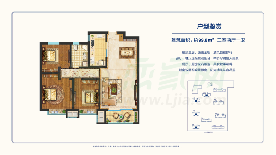 東部未來花郡 湖景房 五證齊全可貸款 有優(yōu)惠