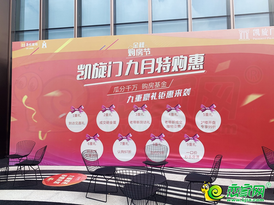 華潤凱旋門（2020.09.13）