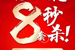 榮科·麗苑 | 8套特價(jià)房8998元/㎡起，今年買明年住