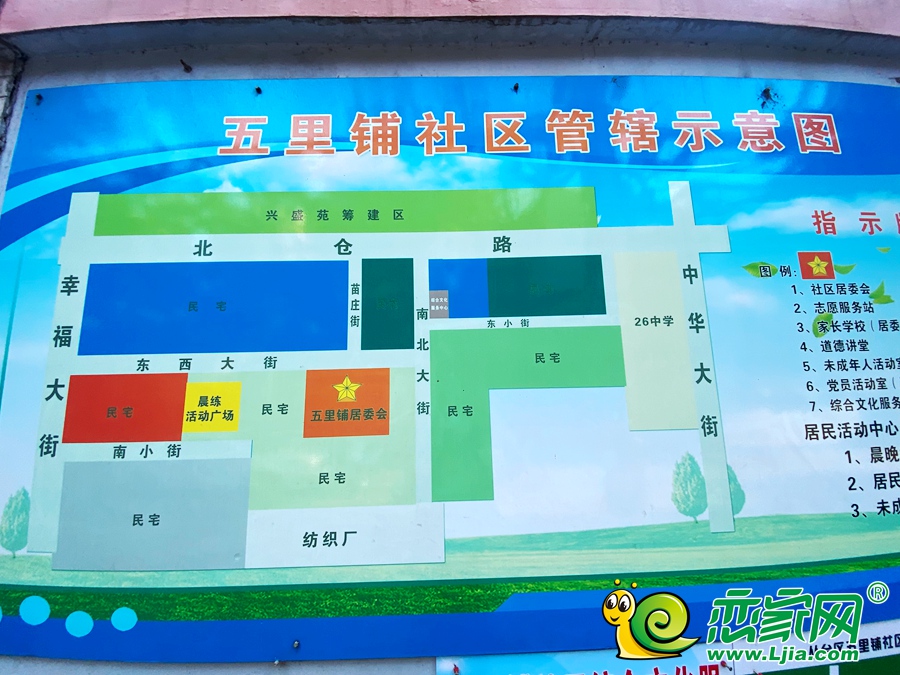 五里铺村平面图（2020.9.22）