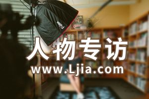 地產(chǎn)人物訪(fǎng)談：中梁地產(chǎn)邯鄲區(qū)域營(yíng)銷(xiāo)總王雷