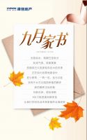 工程進度丨和熙府9月工程進度播報