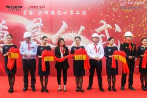 9月25日榮盛·金科雅苑小學(xué)工程奠基儀式成功舉辦