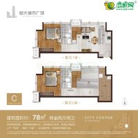 恒大城市廣場C戶型