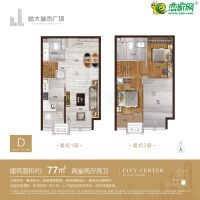 恒大城市廣場D戶型