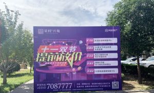 榮科·興苑 | 中秋國慶雙節(jié)購房置業(yè)五重禮