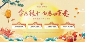 雅居樂御賓府開倉放糧最后一天，你的米油Get了嗎？
