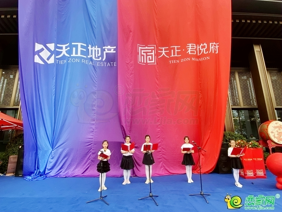 天正·君悅府營銷中心開放