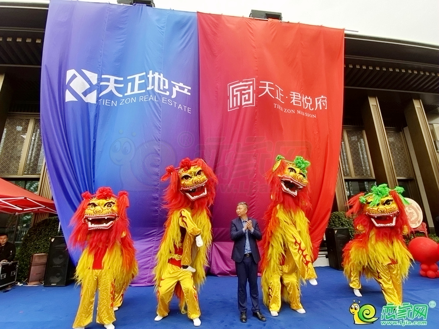 天正·君悅府營銷中心開放